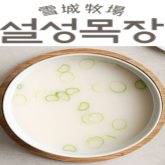 무항생제한우사골곰탕/무첨가물