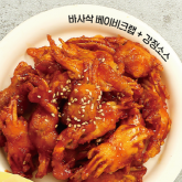 바사삭베이비크랩튀김+달콤강정소스[세트]