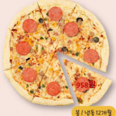 초록나무 / [무농약] 우리밀콤비라이징도우피자 56g(10인치) / 87g(12인치)