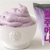 우베생크림