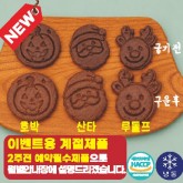 캐릭터초코쿠키(생지)