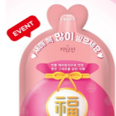 새해복많이주는식혜