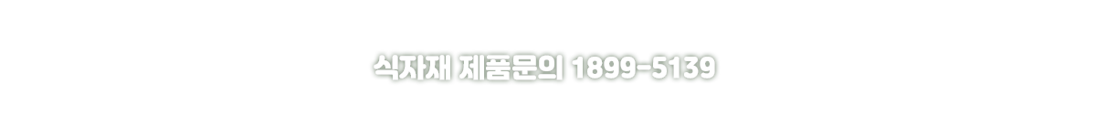 두원푸드